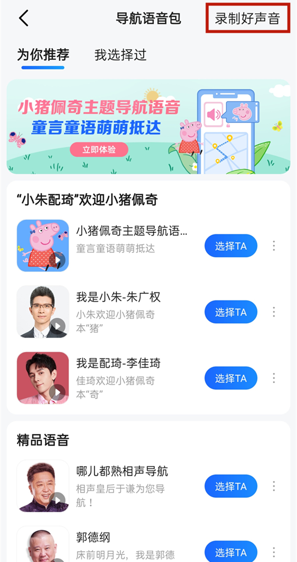 爱租机