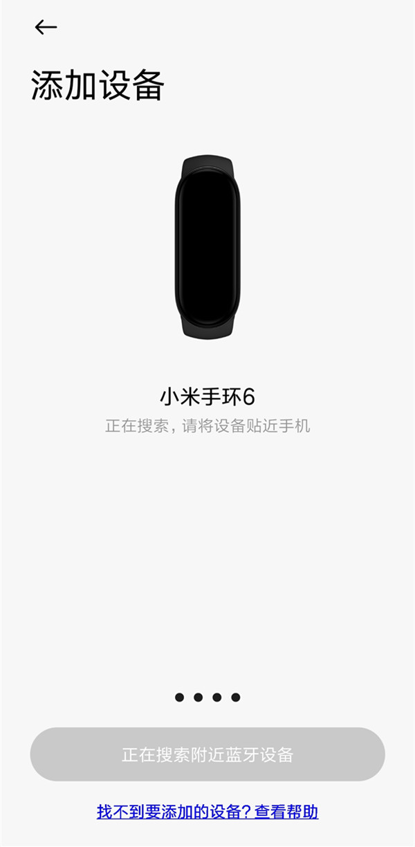 小米手环丢了能定位吗