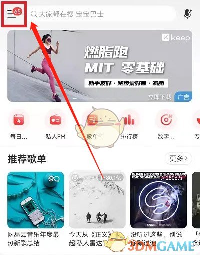 爱租机
