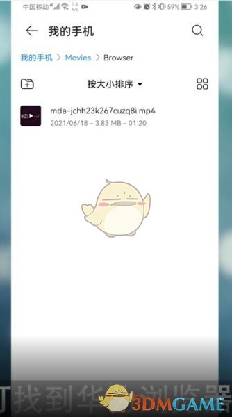 《华为手机浏览器》儿童模式关闭方法