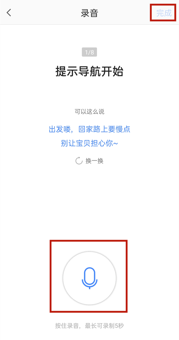 爱租机