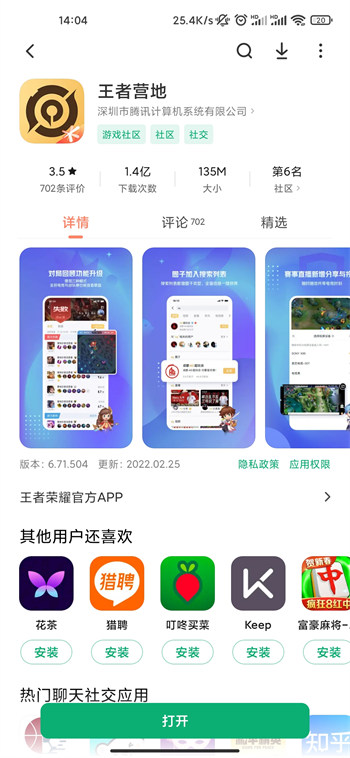 日女app testflight