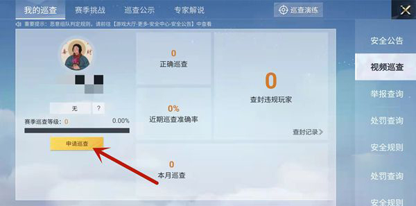 《支付宝》健康码没有眼睛标志解决办法