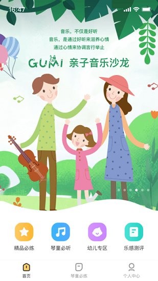 日女app testflight