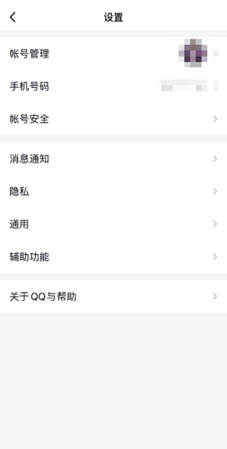 《QQ》厘米秀开启方法