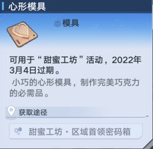 西游梗传第20关怎么过？