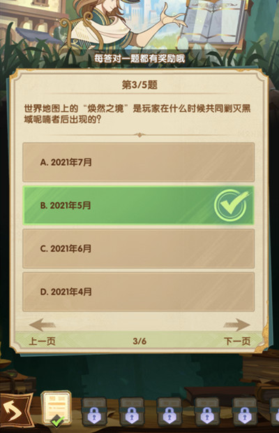 西游梗传第20关怎么过？
