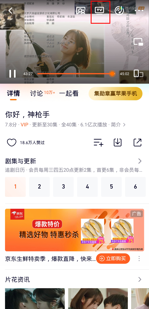 爱租机