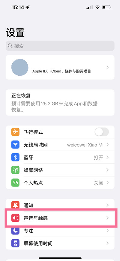 《腾讯会议》入会开启摄像头关闭方法