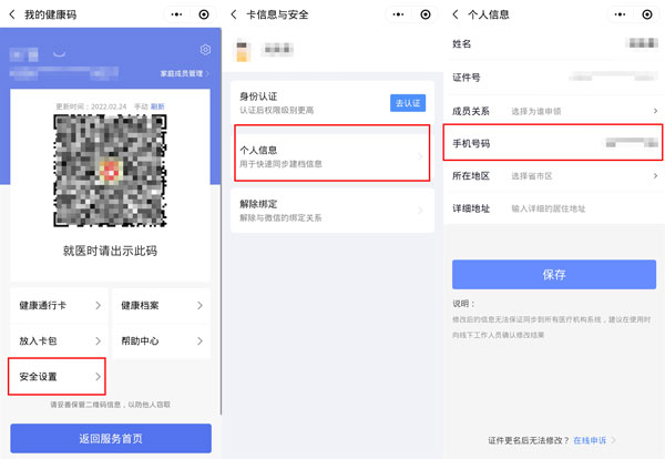 苹果如何更新15.4