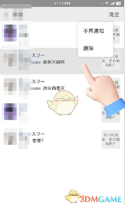 《微信》视频号群发好友方法