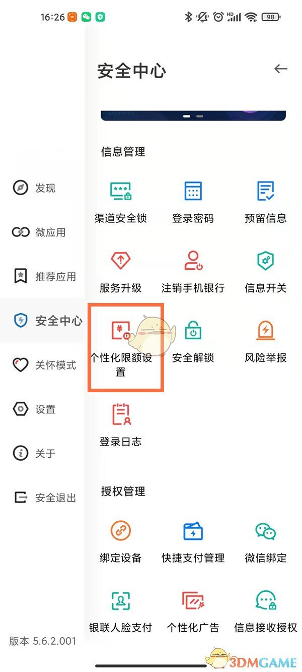 苹果如何更新15.4