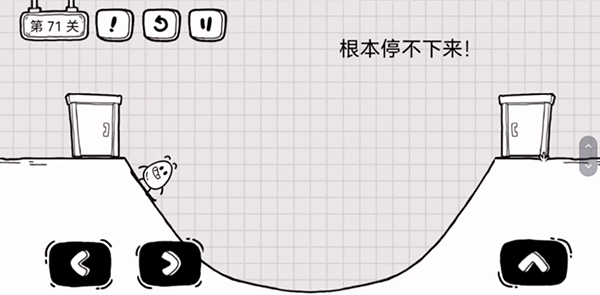 茶叶蛋大冒险72关怎么过？