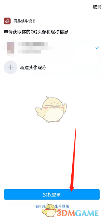 爱租机