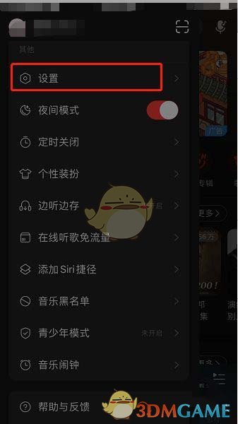 爱租机