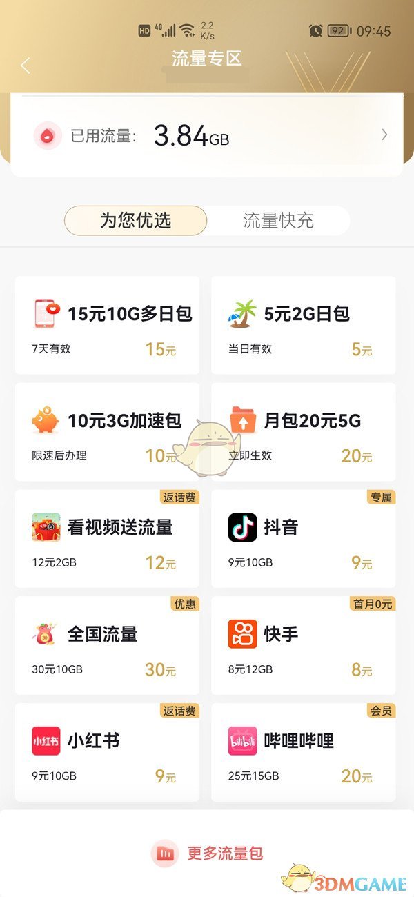 海尔指纹锁怎么进入管理员模式