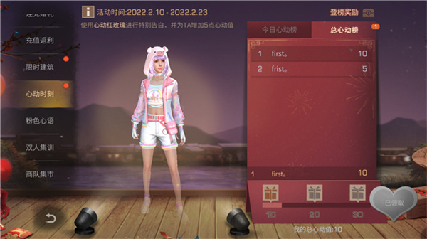 明日之后情人节元宵节双节福利活动介绍
