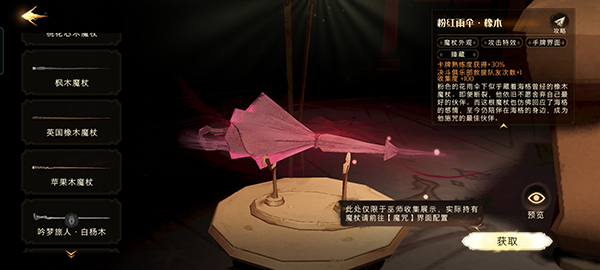 西游梗传第20关怎么过？