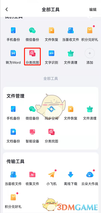 iwatch心电图怎么开启