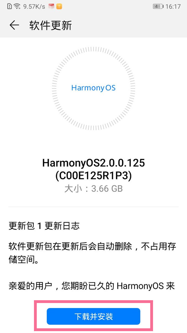 西游梗传第20关怎么过？