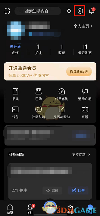 爱租机