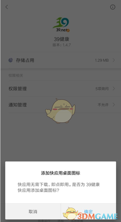 幸运草骑士