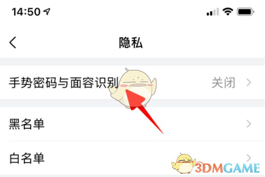 《QQ邮箱》新邮件提醒开启方法