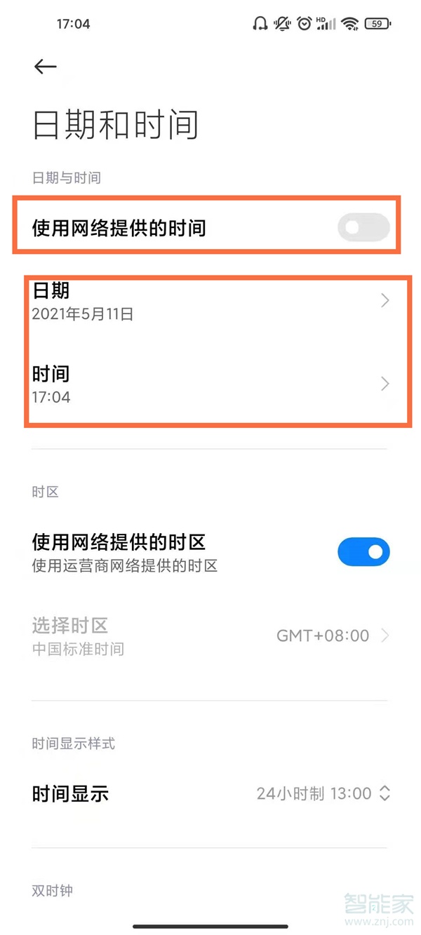 爱租机