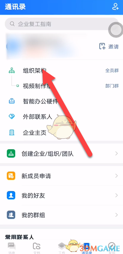 《手机联通》实名认证方法