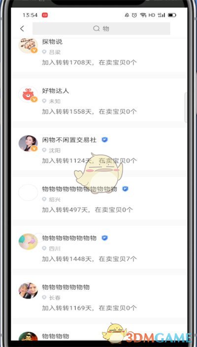 指尖炮弹