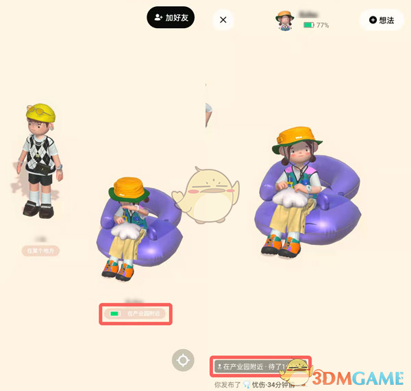 装修竞赛
