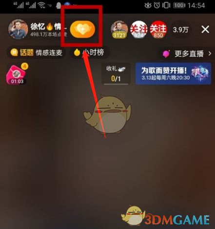 《啫喱》和好友一起拉屎方法