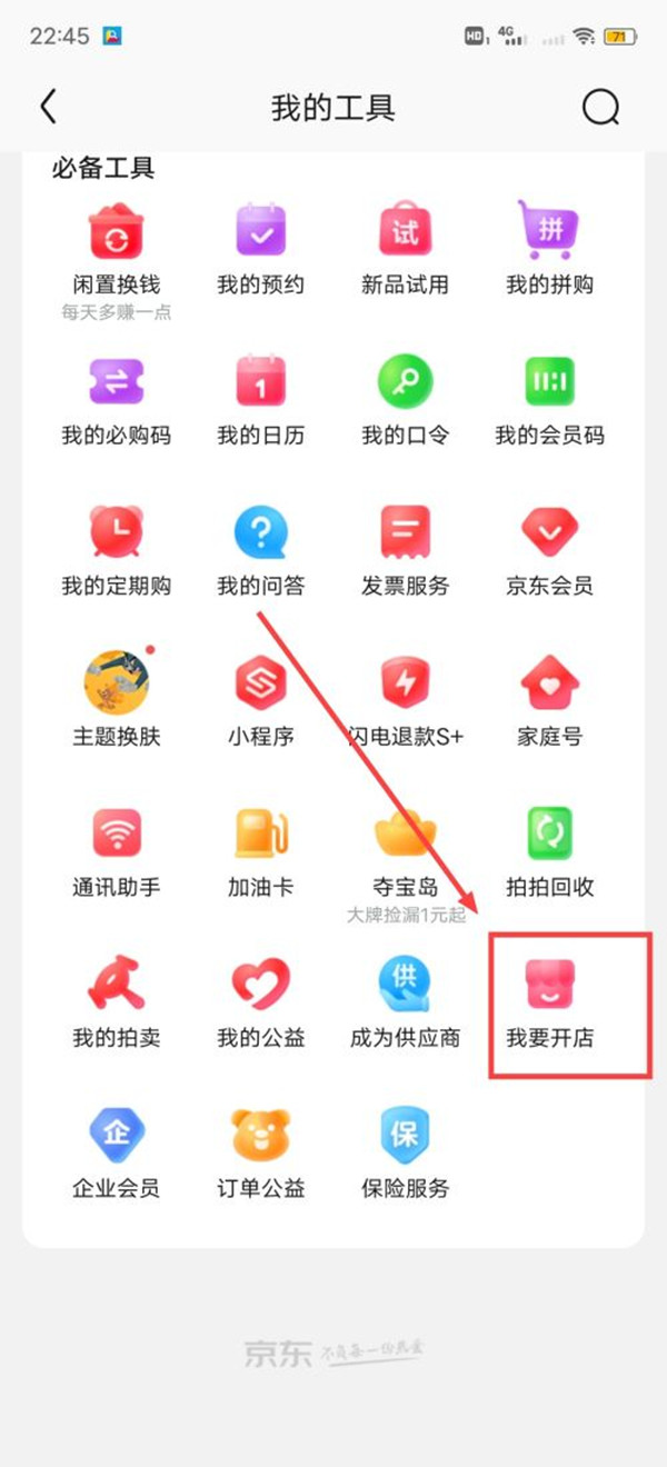 《支付宝》数字藏品交易方法