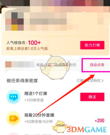 《啫喱》和好友一起拉屎方法