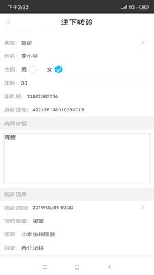 最新手机软件