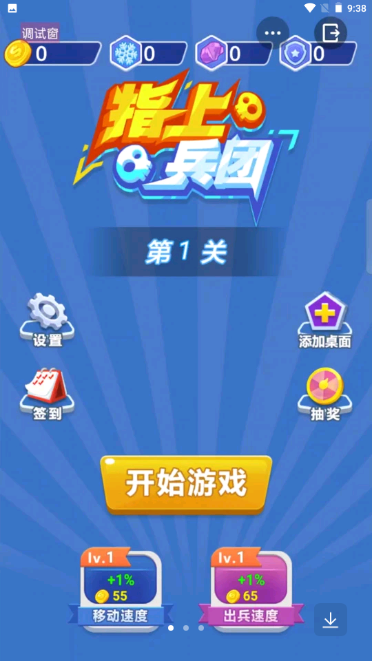 爱租机