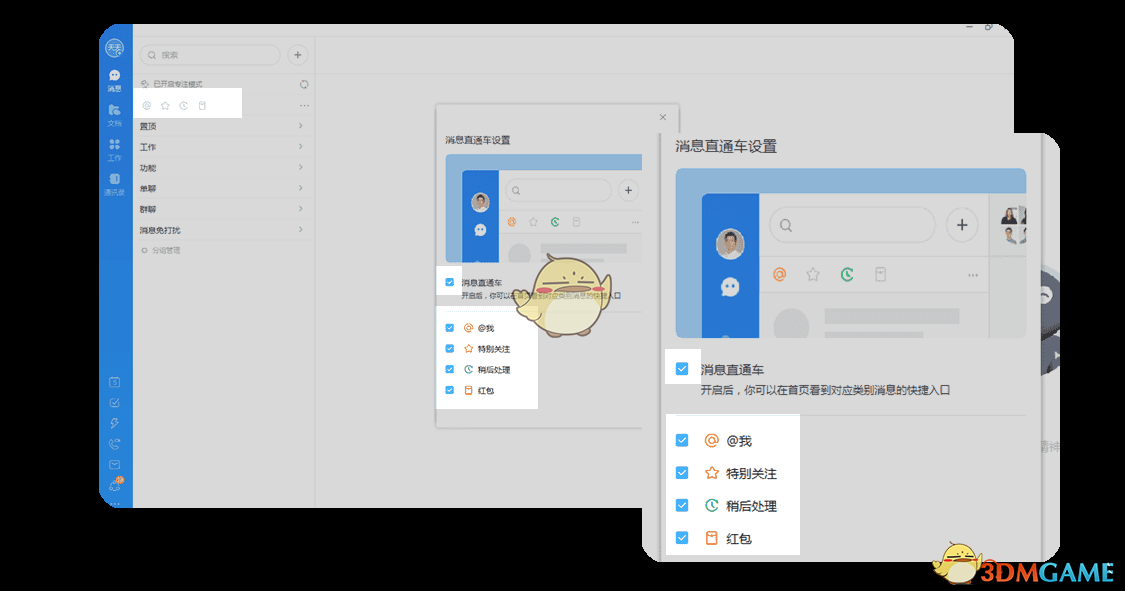 《翻页时钟》横屏设置方法