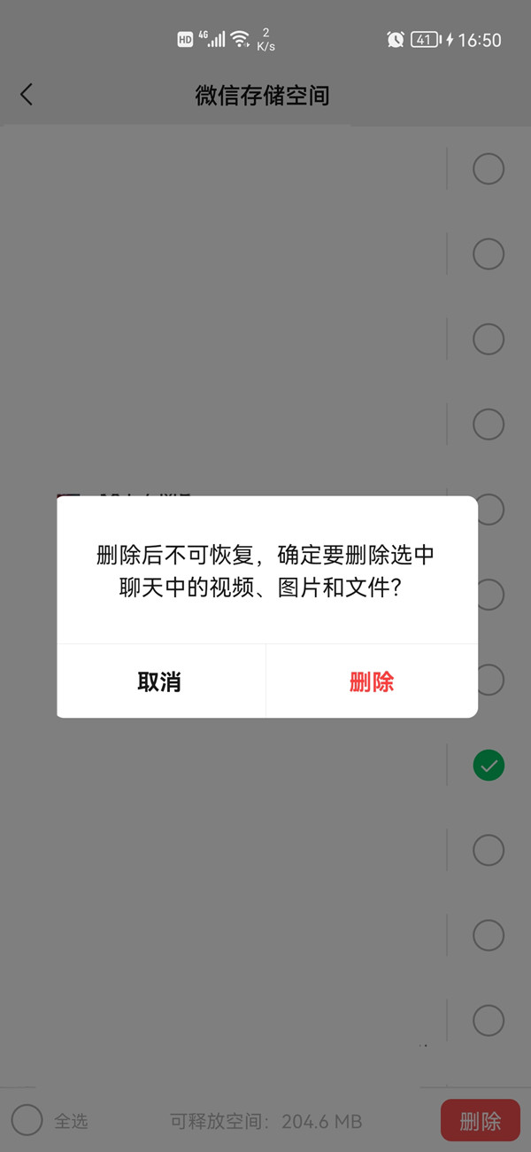 日女app testflight