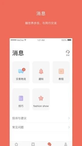 《QQ》没有结伴功能原因介绍