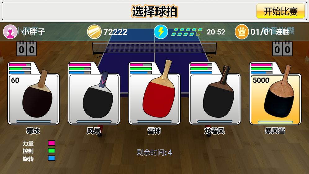 爱租机