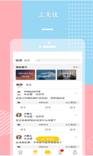 日女app testflight