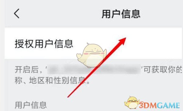 爱租机