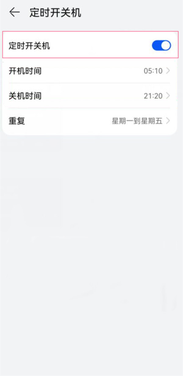 爱租机