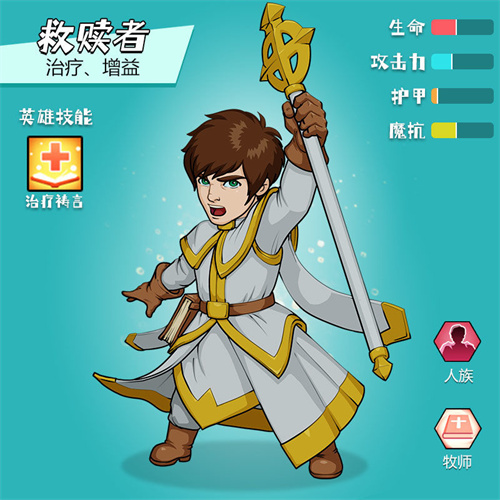 魔塔与勇士寒冰魔导师怎么样