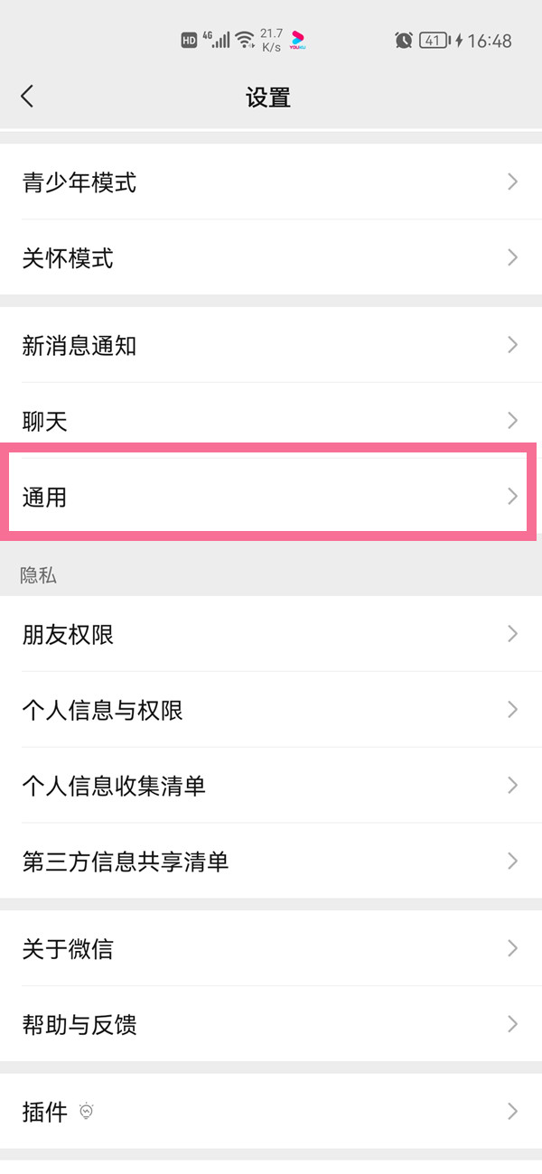 日女app testflight