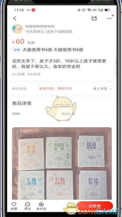 指尖炮弹