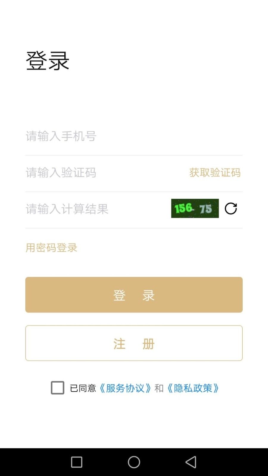 爱租机