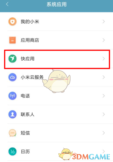 幸运草骑士