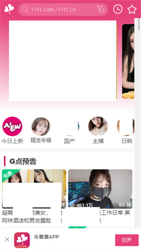 好色先生tv app