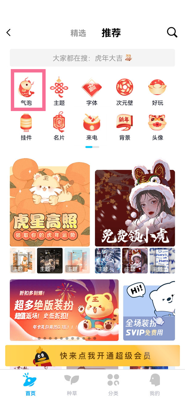 《支付宝》健康码没有眼睛标志解决办法